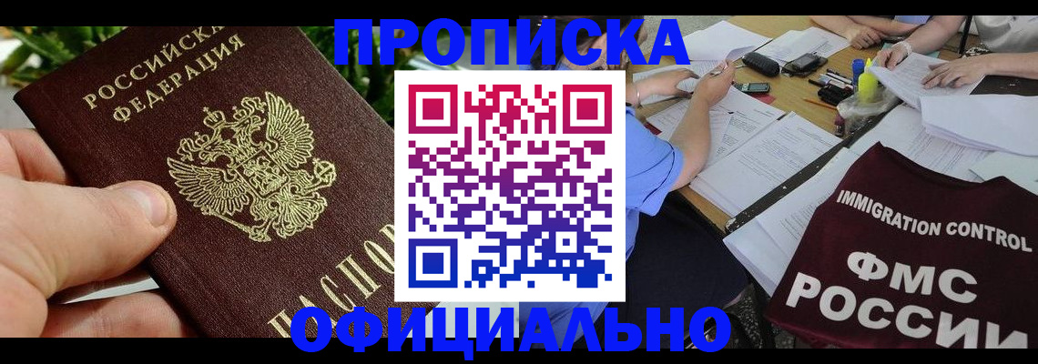 прописка паспорт в Ржеве