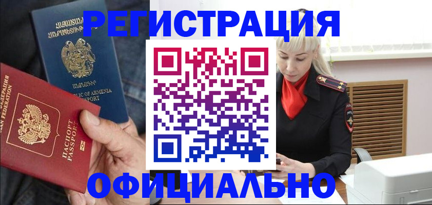 прописка ребенка в Ржеве